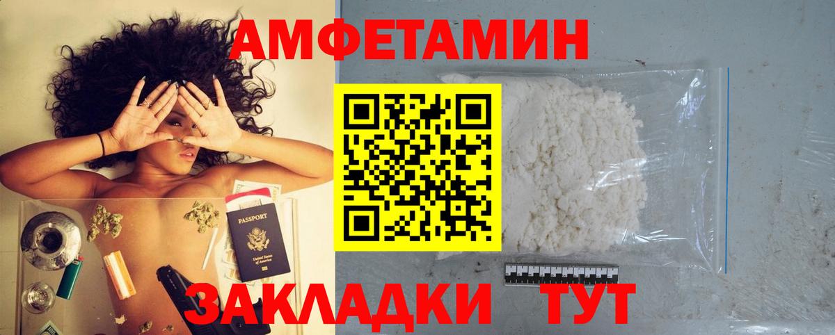 Amphetamine 98% Чебаркуль