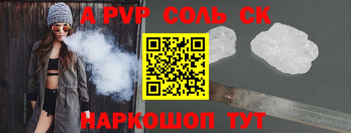 А ПВП крисы CK Чебаркуль