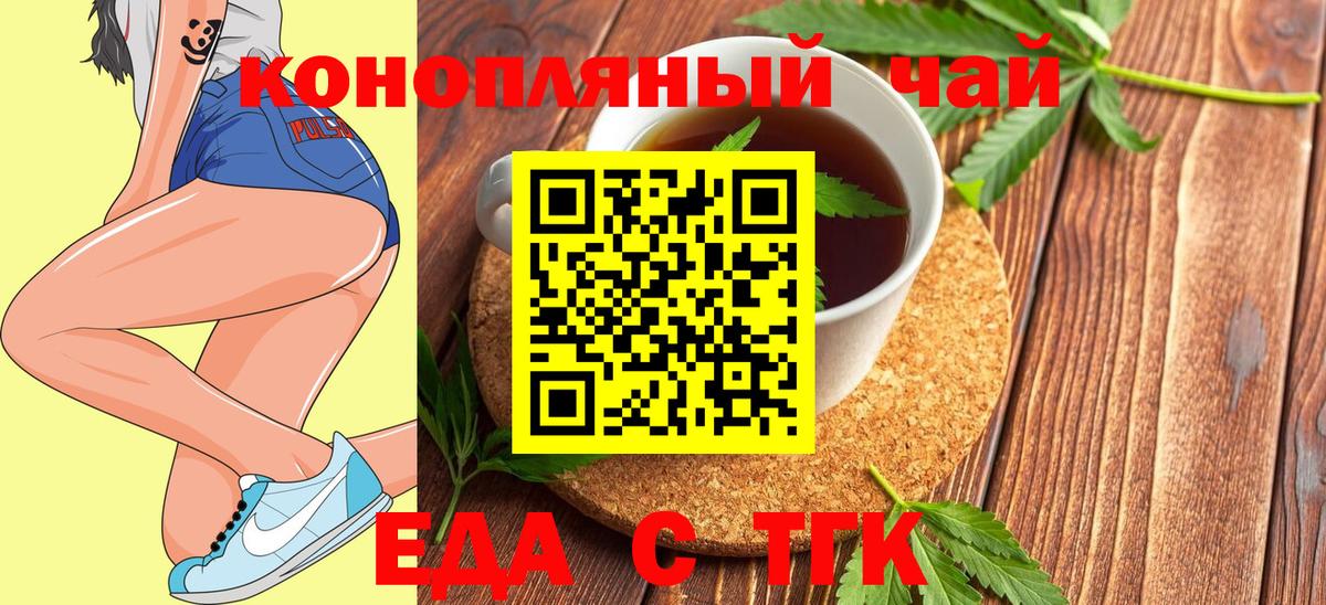 Печенье с ТГК марихуана Чебаркуль