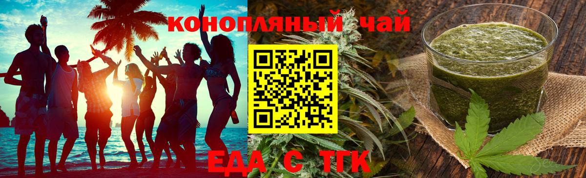 Чебаркуль  Печенье с ТГК конопля  Вход с VPN 