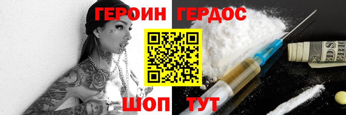Героин гречка  Вход с VPN  Чебаркуль 