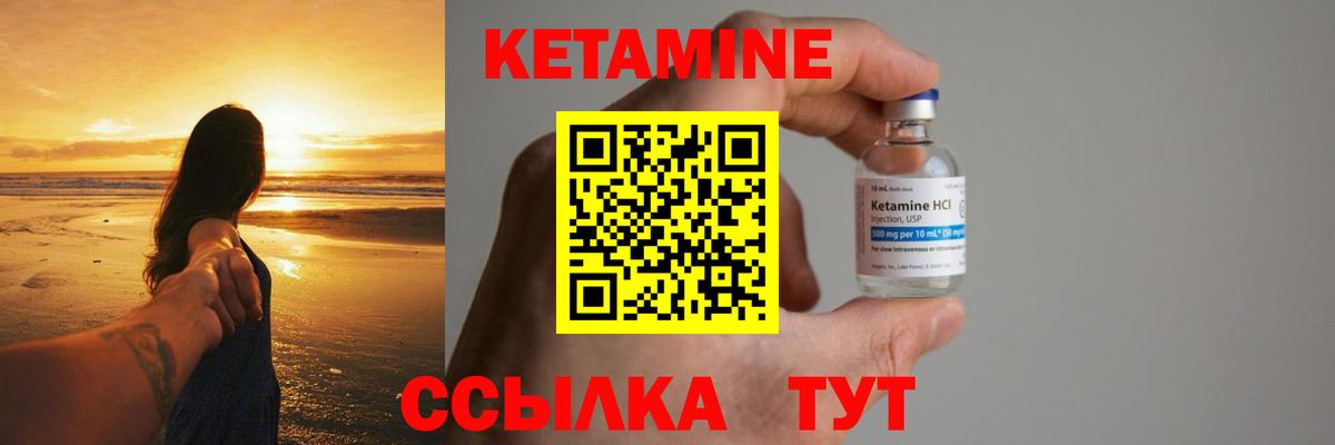 Кетамин ketamine  Кетамин VHQ  Вход с VPN    tor  Чебаркуль 