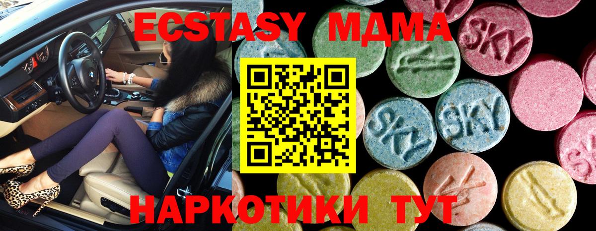 Чебаркуль  МДМА Molly  Вход с VPN 