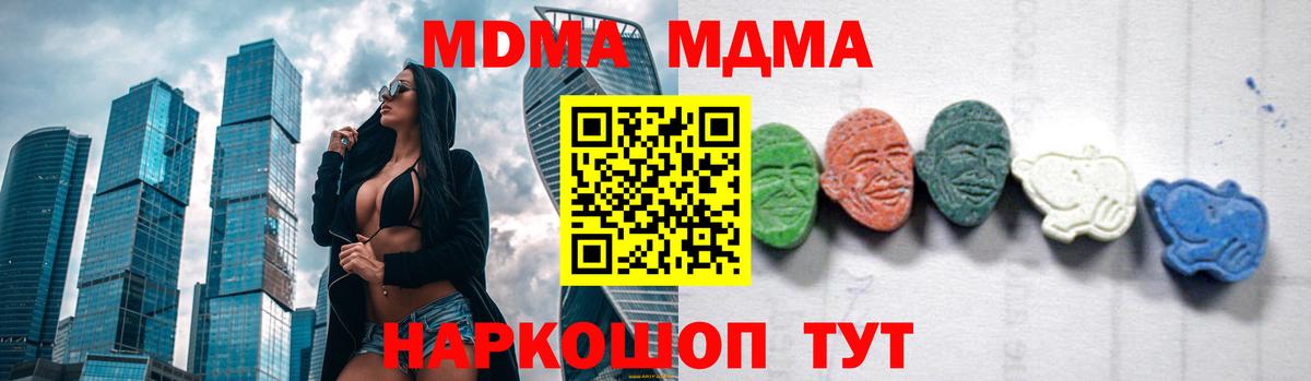 МДМА Molly Чебаркуль