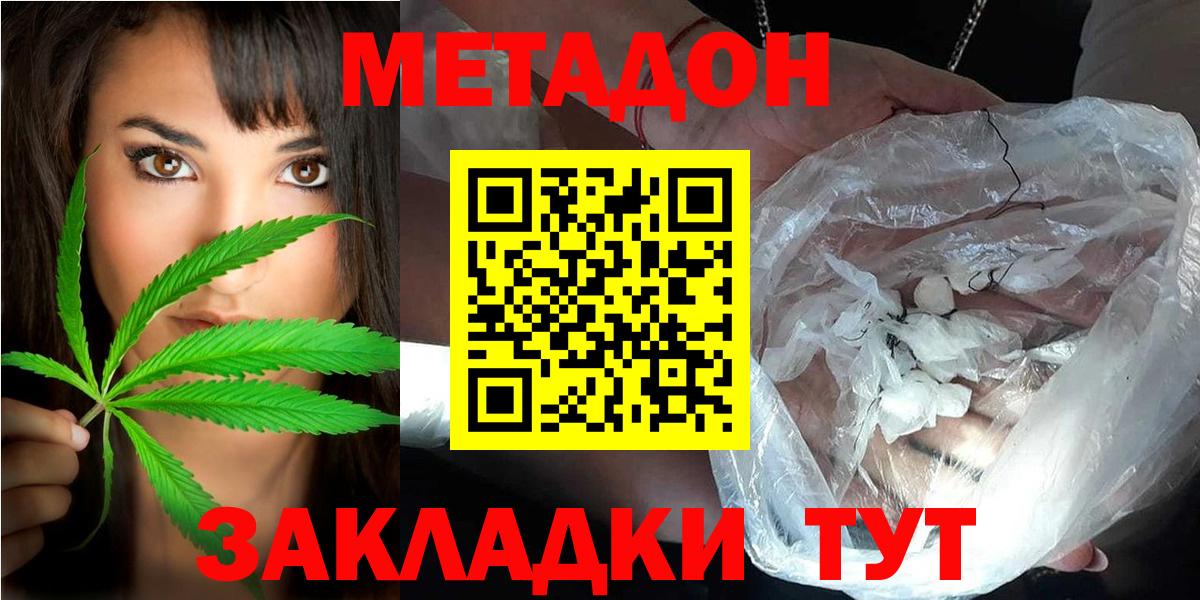 Метадон мёд  hydra зеркало  Чебаркуль  Вход с VPN 