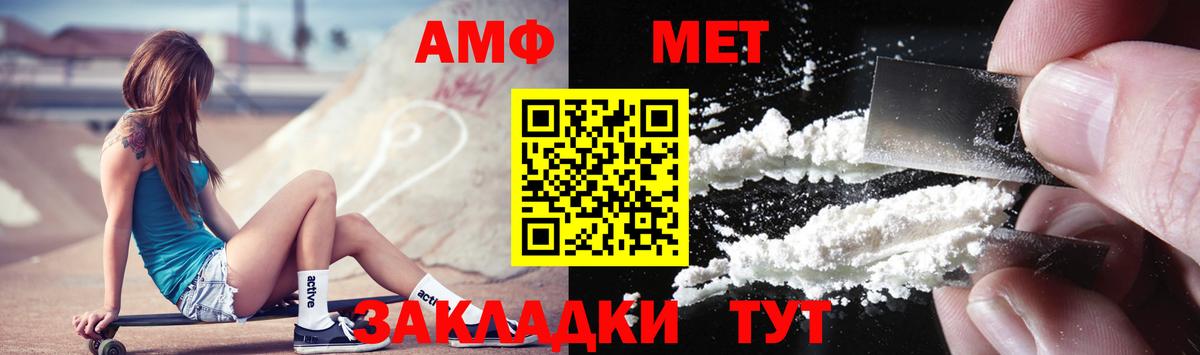 Метамфетамин пудра  Вход с VPN  Чебаркуль 